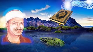 Surah AlKahf سُوۡرَةُ الکهف qari Minshawi qiraha Mujawad [upl. by Aimil]