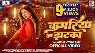 KAMARIYA KA JHATKA  OFFICIAL VIDEO  FEAT SAMBHAVNA SETH  PRIYANKA SINGH  BHOJPURI SONG [upl. by Baron]