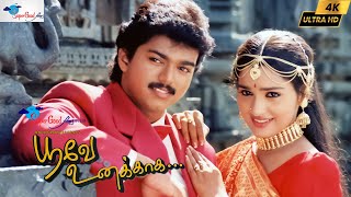 Thalapathy Vijay in Poove Unakkaga Tamil Full Movie  Tamil Superhit Movie  Remastered  Full HD [upl. by Adnohryt]