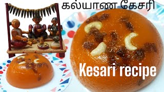 கல்யாண கேசரி kesari recipe with perfect measurement [upl. by Cressida]