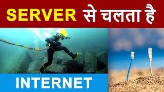 What is SERVER   Working of INTERNET using SERVERS  Client  Server Communication Explained HINDI [upl. by Olette789]