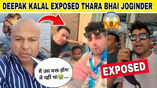 quotOMG😱quot Deepak Kalal Exposed Thara Bhai Joginder amp Puneet Superstar Fake Controversy😱 latestnews [upl. by Lraed972]