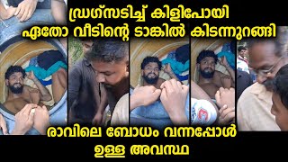 സിനിമയിൽ പോലും കാണാത്ത രീതിയിലാണ് ഇപ്പോൾ ഓരോ വീഡിയോയും കാണുമ്പോൾ തോന്നുന്നത് [upl. by Tani977]