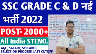 SSC Stenographer New Vacancy 2022  Ssc Stenographer Grade C amp D Recruitment 2022 [upl. by Ahsil459]