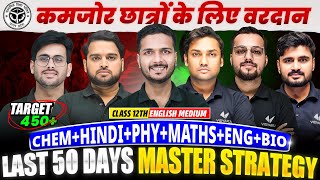 Straegy To Crack Class 12 In 50 Days  UP Board Class 12th Roadmap All Subjects  Exams 2025 [upl. by Kim]