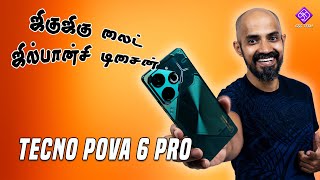 TECNO POVA 6 PRO  ஜிலு ஜிலுன்னு மின்னுதே [upl. by Piscatelli]