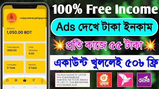 টাকা ইনকাম করার সহজ উপায় 2024  Online income 2024  Online Income  free income site 2024 [upl. by Enuj319]