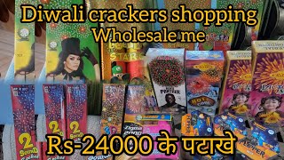 24000 Rs ke patakhe wholesale me 💣💥💣💥 2024 Diwali crackers price [upl. by Gary]