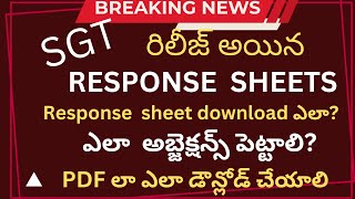 💫Response sheet download చేయండిలా 💫 ap sgt response sheet aptet2024 sgt response response [upl. by Alekim]