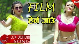 New Lok Pop Song 20742018  Film Herna Jaau  Manish Khadka amp Aayusha Rai Ft Rubina amp Dipak [upl. by Innek]