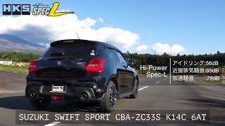 SUZUKI SWIFT SPORT CBAZC33S HKS HiPower Muffler SpecL [upl. by Cheryl582]