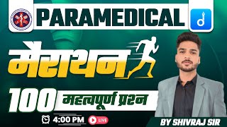 Paramedical  100 most important questions marathon  By Shivraj Sir [upl. by Suzetta]