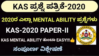 KAS MENTAL ABILITY QUESTIONS IN KANNADA KAS PREVIOUS YEAR QUESTIONS KAS SYLLABUS KAS MENTAL ABILITY [upl. by Rosemary331]