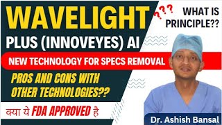 चश्मा हटाने की नई मशीनWavelight plus AI New technology for specs removal  क्या ये FDA approved है [upl. by Niamrahc]