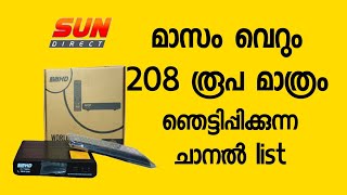 മാസം വെറും 208 രൂപക്ക് ഇത്രയും ചാനലുകൾ ഒരു DTH പോലും കൊടുക്കുന്നില്ല  ചാനൽ LIST ഒന്ന് കണ്ട് നോക്കൂ [upl. by Annaicul]