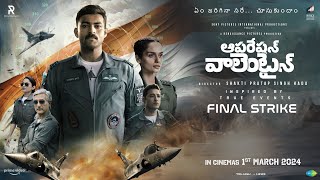 Operation Valentine  Official Telugu Trailer  Varun Tej Manushi Chhillar 1st March 2024 [upl. by Pisarik]