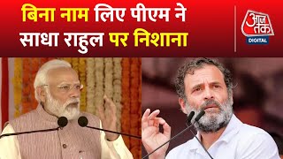 PM Modi Full Speech Telangana में बोले PM Modi भ्रष्टाचार की किताब न खुले इसलिए अदालत गए थे कुछ दल [upl. by Kalikow]