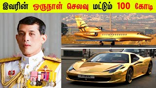 How Thailand King Spends His Billions  Minutes Mystery [upl. by Ardnoet102]