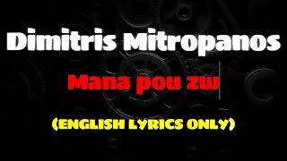 Dimitris Mitropanos  Mana pou zw ENGLISH LYRICS ONLY lyricsvideo greekmusic [upl. by Oileve]