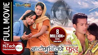 SUSHREE  New Nepali Full Movie 20162073  Ft Aaryan Sigdel amp Ashika Tamang [upl. by Rowen]