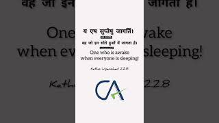 Ya Aeshu Suptaeshu Jagruti  ICAI motto song  ca day  ca icai shorts [upl. by Mundy929]