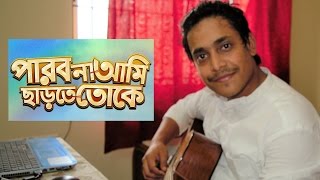 Parbo Na Ami Charte Toke Cover Bengali  Guitar Chords in Description [upl. by Araeit]