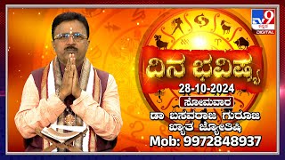 Daily Horoscope Effects on zodiac sign  Dr Basavaraj Guruji Astrologer 28102024  TV9D [upl. by Cho519]