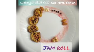 Jam roll  super quick snack recipe  easy sweet recipe yummy sweet 🥳 Malayalam [upl. by Aleece]