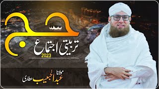 How To Perform Hajj  Hajj Karne Ka Tarika  Hajj Tarbiyati Ijtima 2023  Abdul Habib Attari [upl. by Buffum]