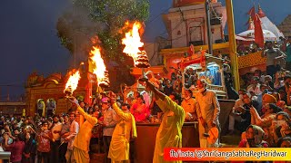 Ganga Aarti Haridwar har ki pauri 28032023 [upl. by Day]