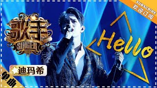 迪玛希 Dimash《Hello》  单曲纯享《歌手2018》EP14 Singer 2018【歌手官方频道】 [upl. by Atinyl]