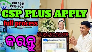 csp plus odishaCsp bank kaise kholevideo update plus [upl. by Eula126]