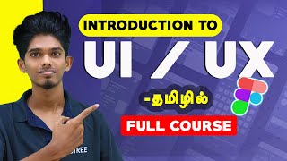 UIUX Design Beginners Tutorial in Tamil  UI UX Design Course  UI UX Design Full Course Tamil [upl. by Kenwrick]