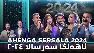 Ahenga Sersala 2024 ئاهەنگا سەرسالا [upl. by Edmea]