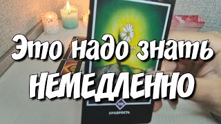 ‼️ШОК информация ‼️ С кем и что Он говорит о Вас⁉️ И не только✌️ таро расклад [upl. by Ylac]