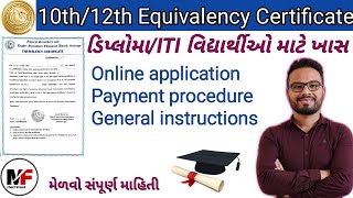 12th Equivalency Certificate after diploma and ITI How to apply 12th Equivalency Certificate GSEB [upl. by Lagas]