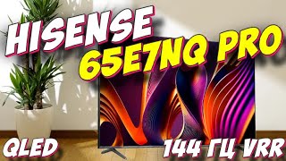 Телевизор Hisense 65E7NQ PRO [upl. by Cass]