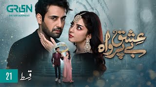 Ishq Beparwah Episode 21 ENG CC 19th November 2024  Affan Waheed  Alizeh Shah  Green TV [upl. by Arvonio]