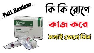 Trizon vet injection bangla এর কাজ কি  Ceftrixone antibiotic injections  এন্টিবায়োটিক ঔষধ [upl. by Heilner]