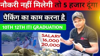 सैलरी 16000 To 20000अगर नौकरी नहीं मिलेगी तो 5 हजार दूंगाNoida Sector 63 JobIsrar Office Job [upl. by Harraf]