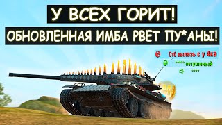 Обновленная Имба STB1 quotСпинозаврquot От Которого у Всех Горит Tanks blitz [upl. by Eelrebmyk]