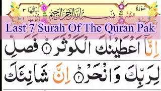 Surah AlKawthar to Surah AnNas  Beautiful Quran Recitation [upl. by Emarie]