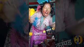 Janai man laudaina 😳🤣😂funny funnyshorts comedy purnima [upl. by Htaeh]