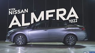 Nissan Almera 2022 ปรับใหม่  เพิ่มความสปอร์ตด้วยสีทูโทน [upl. by Keri]