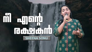 Nee Ente Rakshakan Nee Ente Paalakan Malayalam Christian Song  Sheena Sonu [upl. by Ennybor]