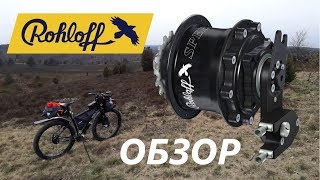 О планетарке Rohloff [upl. by Damien]