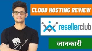 resellerclub reseller hosting setup ।resellerclub cloud hosting review [upl. by Euqinorev]