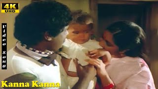 Kanna Kanna Song  Goundamani  Kalpana  Gangai Amaran  Thalaiyatti Bommaigal  Tamil Songs [upl. by Danna720]