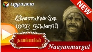 Nayanmargal  Episode 27 [upl. by Atinot]