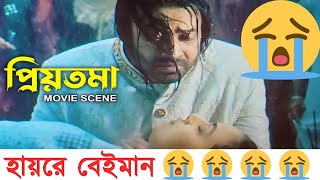 PRIYOTOMA MOVIE SCENE । SHAKIB KHAN । IDHIKA PAUL [upl. by Yerbua495]